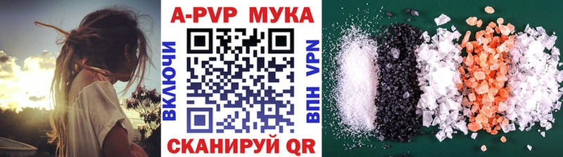 Альфа ПВП кристаллы Глазов