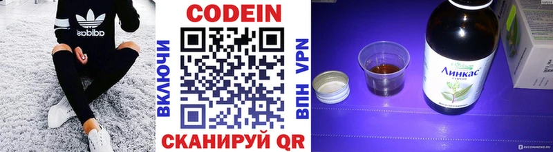 Codein Purple Drank Глазов