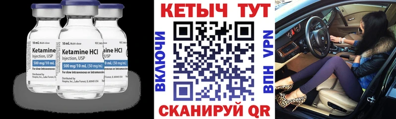 купить  цена  Глазов  Кетамин VHQ 