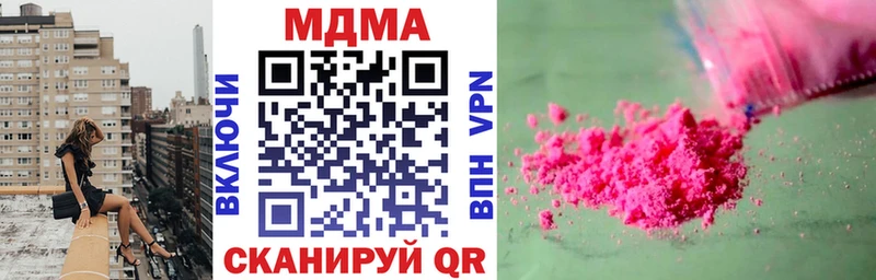 МЕГА онион  Глазов  MDMA кристаллы 