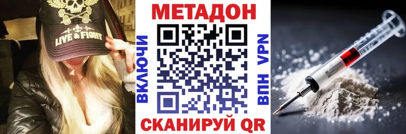 МЕТАДОН methadone Глазов